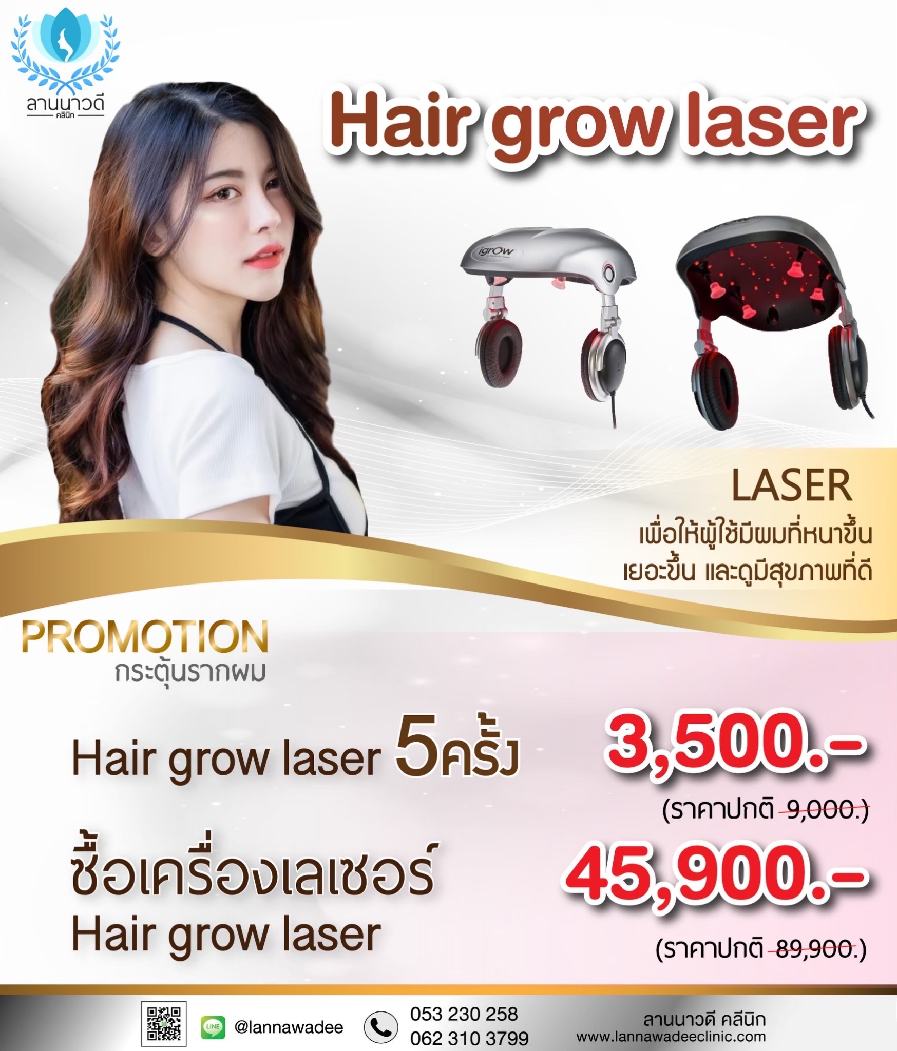 Hair grow laser